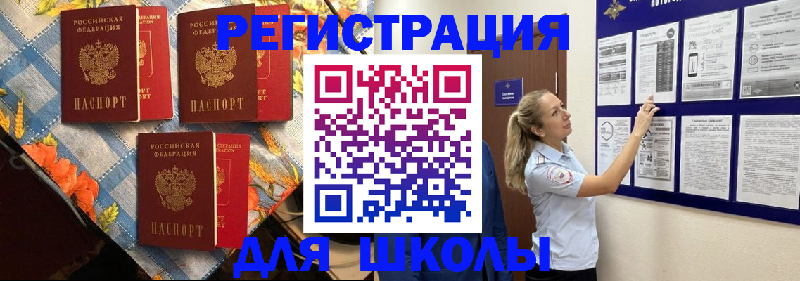 временная регистрация собственник в Таре