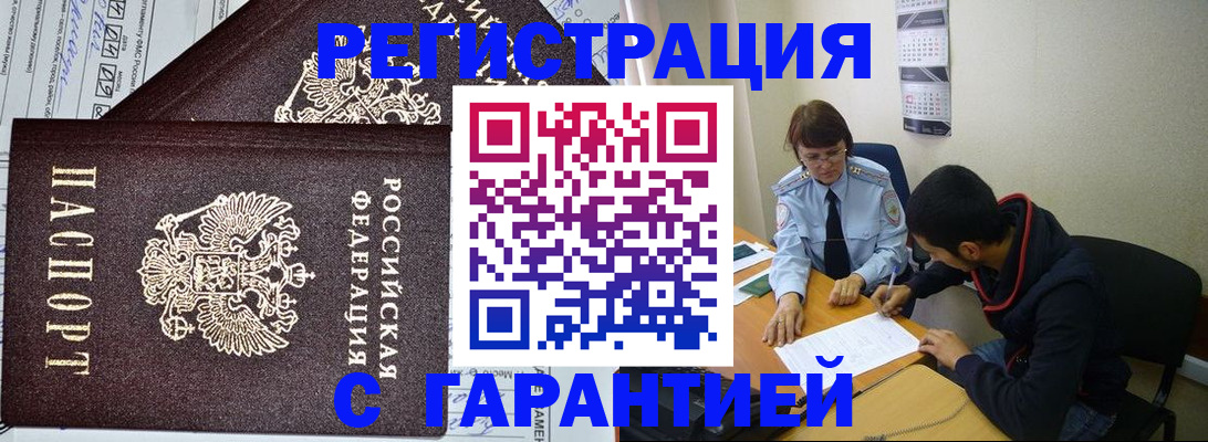 регистрация для дет. сада в Таре