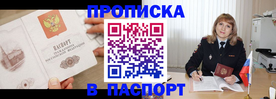 пропишу в квартире в Таре