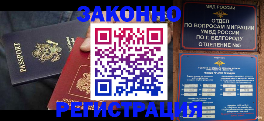 прописка законно в Таре