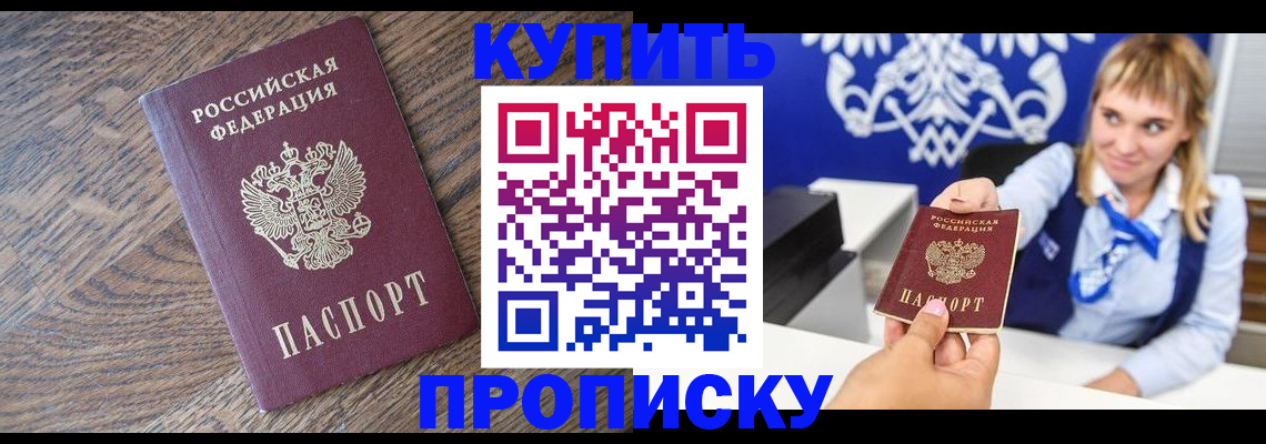 временная регистрация поиск в Таре