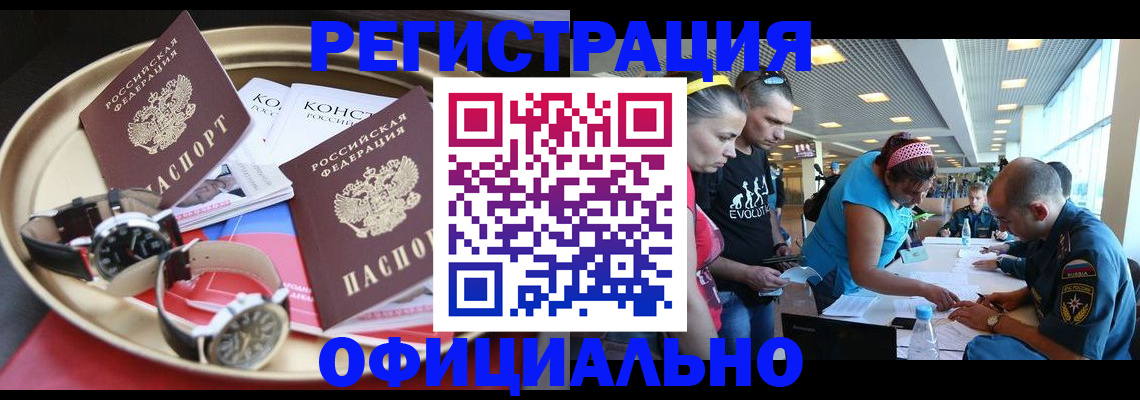 временная регистрация купить в Таре