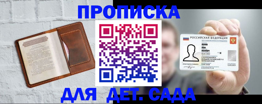 временная регистрация законно в Таре