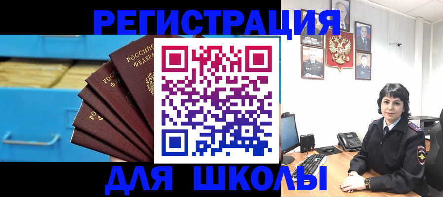 прописка в квартире в Таре