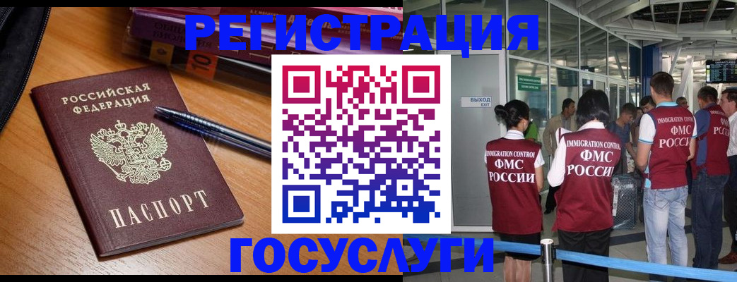 прописка иностранных граждан в Таре