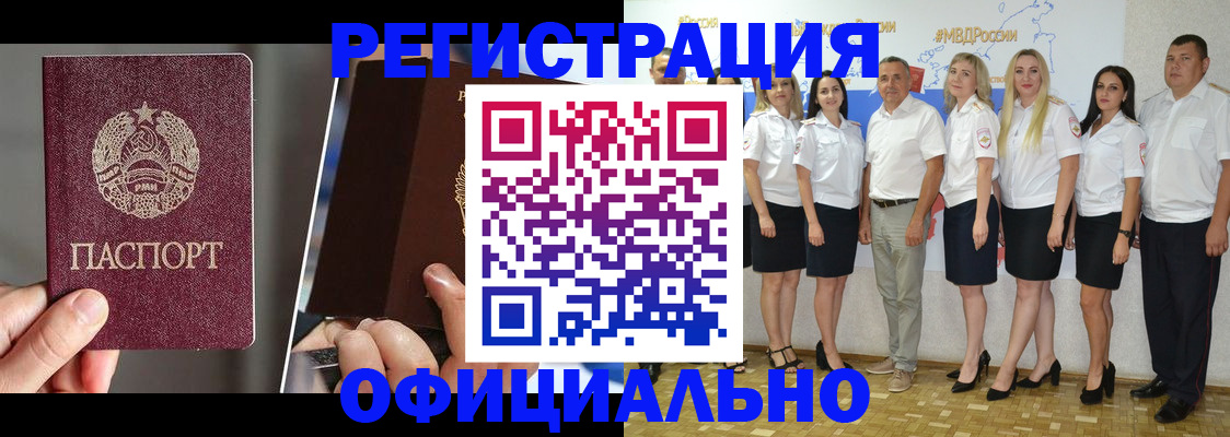 временная регистрация для всех в Таре