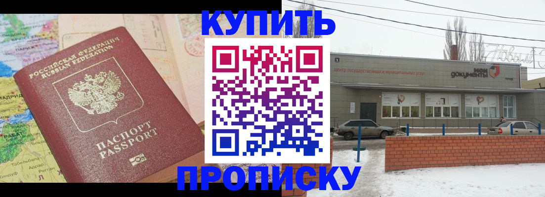 прописка регистрация в Таре